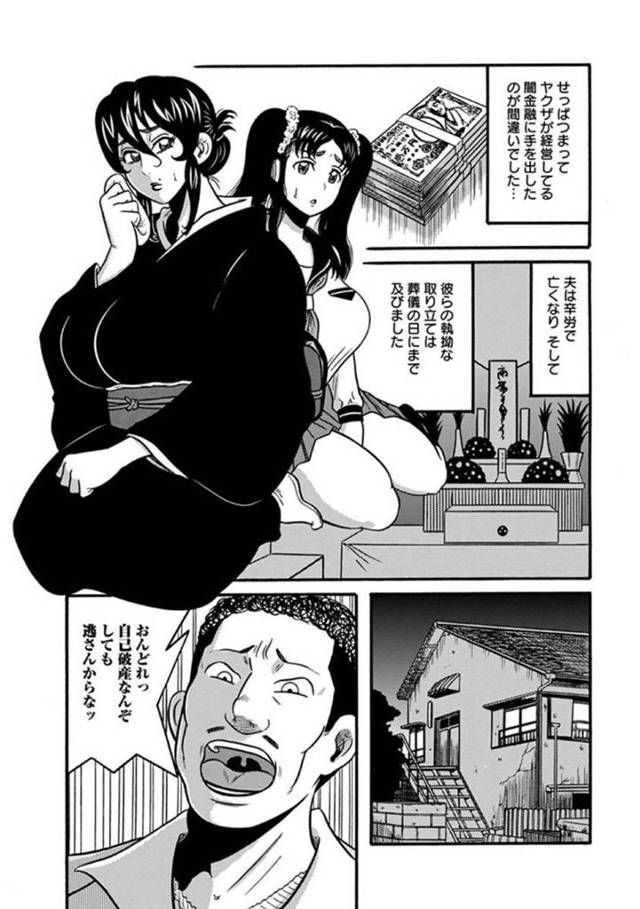 鬼畜な男たちに調教されちゃう無垢でかわいい人妻…レイプでド変態なトロ顔に寝取られちゃう！【巻貝一ヶ：悶絶未亡人真智子 前編】