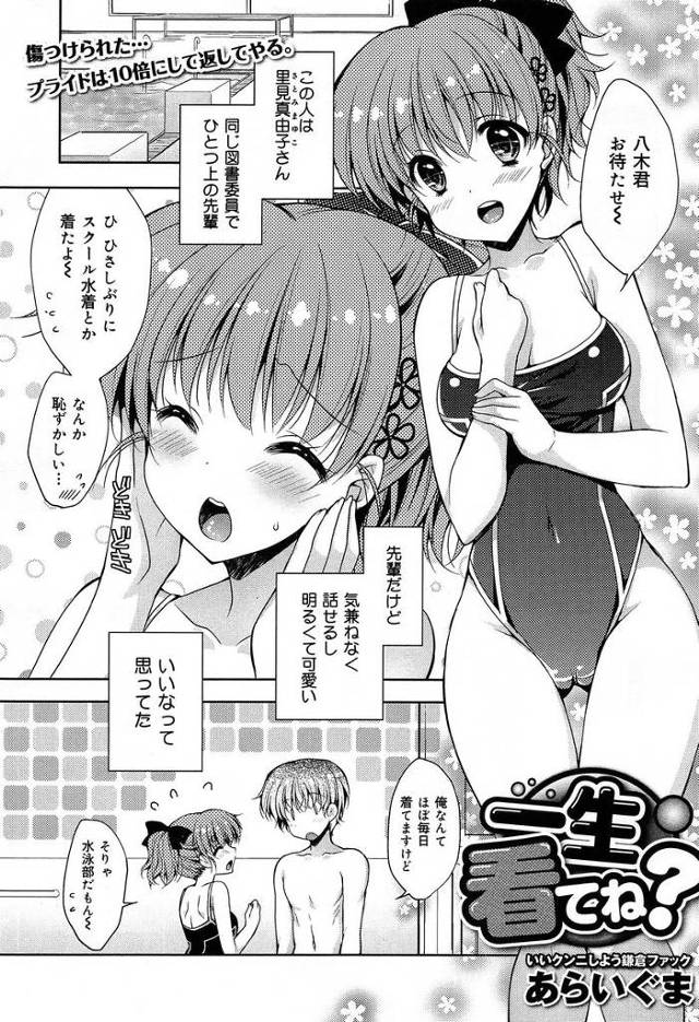【エロ漫画】文系巨乳美少女JKのクラスメートに水泳教えてスク水ずらして水中ナマ挿入で大量中出し！wwポニーテー…