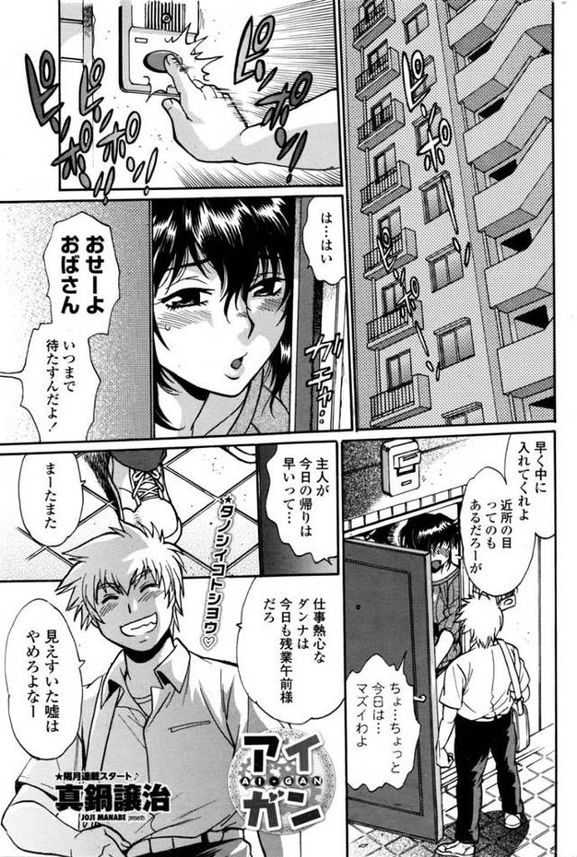 【エロ漫画】人妻の飼い犬におしっこかけられた男子がシてくれたらチャラにしてもいいと言いフェラにパイズリさせNT…