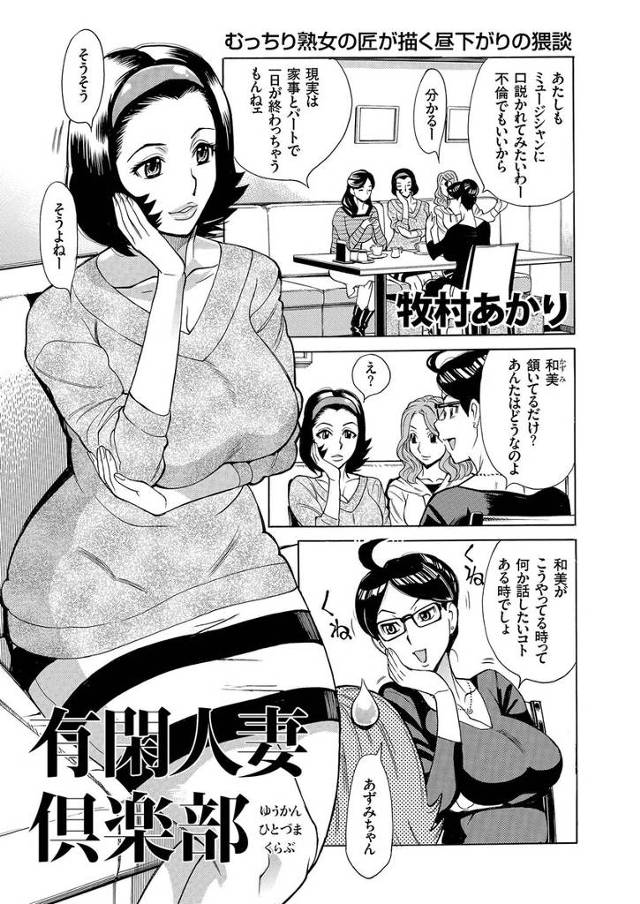 【エロ漫画】人妻熟女が路上スカウトされてモデルに！裸エプロンになって撮影する男たちに手マンされハメ撮りされなが…