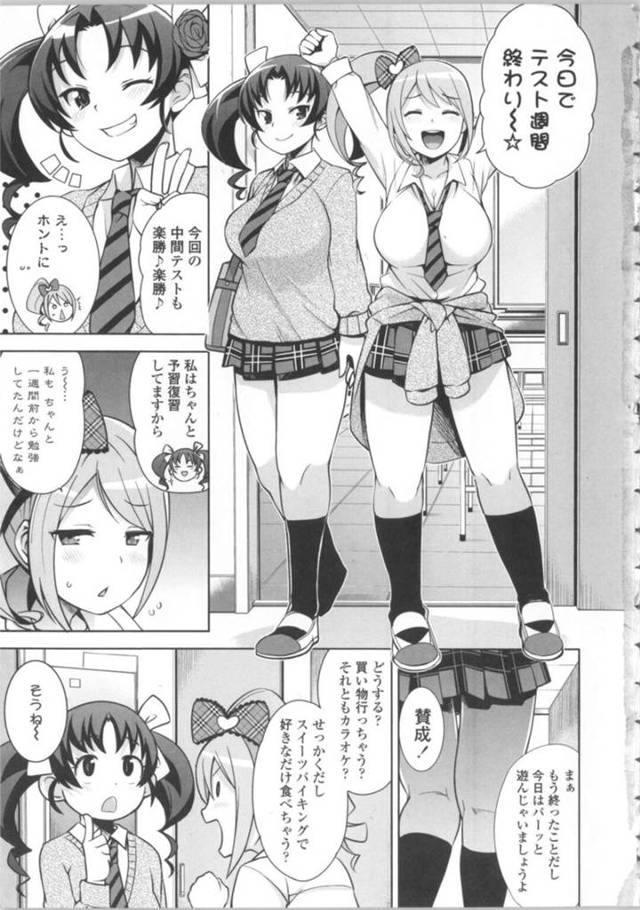 【3Pエロ漫画】テスト週間が終わり生ハメセックスを満喫する巨乳ビッチJK達【たまごろー】