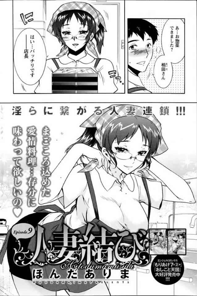 【浮気エロ漫画】エロかわいい人妻はトロ顔セックスで寝取られちゃう！【ほんだありま】