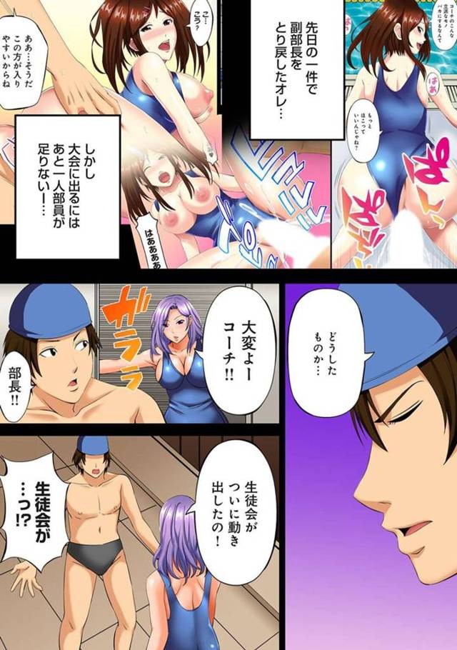 セックスをしたがっているムッツリスケベなメガネの美少女…イチャイチャと乳首責めされちゃってトロ顔に筆下ろししちゃう！【あきは＠：発育良好プールでエッチ！濡れ水着の生徒たちともっこり先生 第4話】