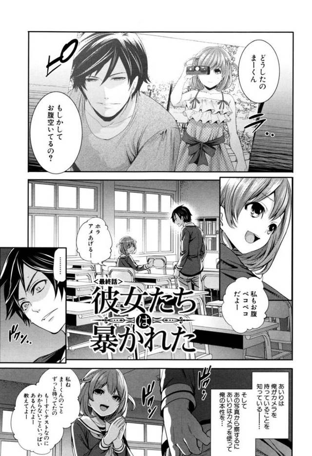 【いちゃラブエロ漫画】無垢な幼馴染はイチャラブセックスしちゃう！【宮原歩】