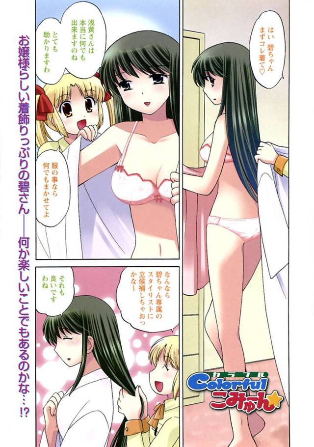 【エロ漫画】母親に連れられて許嫁がいるのにお見合いさせられた巨乳お嬢様…許嫁に心配されお見合いしたことは伏せていちゃラブセックスをする！【琴の若子】