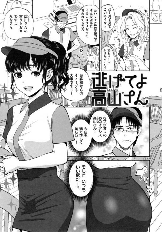 【和姦エロ漫画】バイト先の先輩に突然手を繋がれラブホテルへと連れられた巨乳JKアルバイト【東西】
