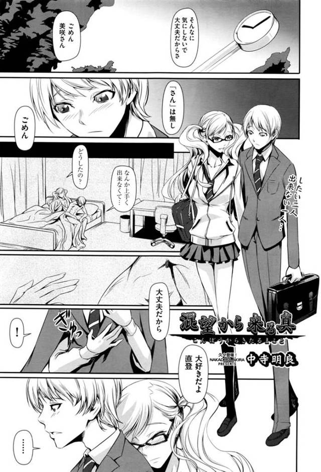 彼女との初エッチに失敗した童貞男子を誘惑して逆セクハラしまくる謎のメガネ美女…フェラでヌイて素股で焦らし、激しい中出しセックスで搾精する