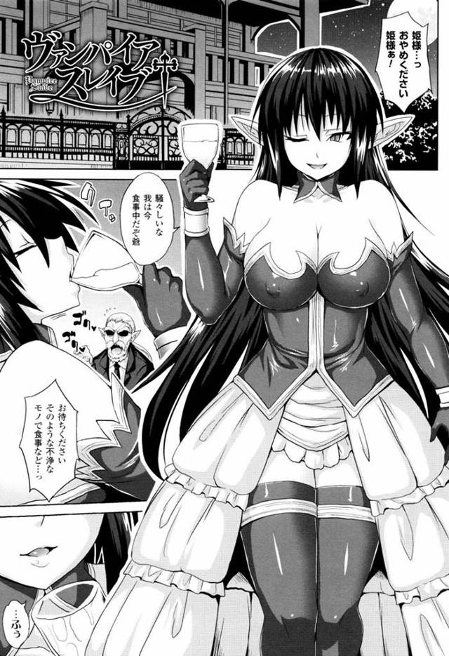 【エロ漫画】精液をうっとりしながら飲み干す巨乳吸血鬼お姫様…新鮮な精子を求めて調教監禁している部屋へ向かい手コキフェラをする！【ソメジマ】