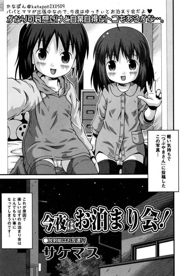 ロリコンたちにレイプされるロリ少女たち…男たちに家へと押し入られた彼女たちはされるがままに中出しされ続ける！