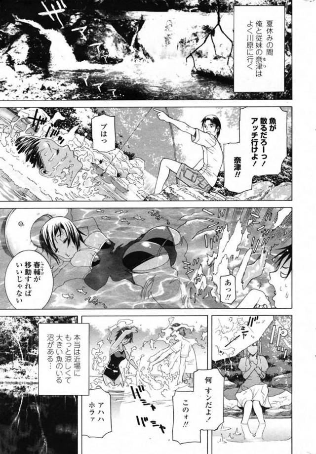 【エロ漫画】夏休み従兄弟の男性と川遊びをする小麦肌の女性は、うたた寝をしてしまった男性を誘惑しイチャラブセックスで絶頂アクメ堕ちしちゃう【志乃武丹英/真夏の檻 中編】