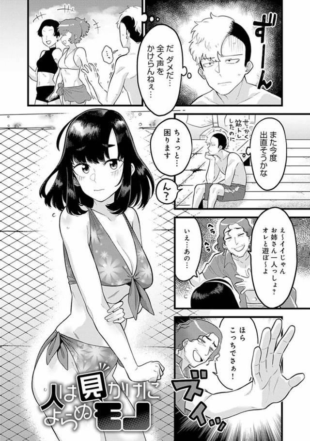 海でしつこいナンパから助けてくれたドキュン男子にお礼のエッチを誘う巨乳ビキニ美少女…フェラでヌイたあとちんぽをおねだりし、激しいイチャラブ青姦水着セックスで種付けアクメ【エビフライ定食：人は見かけによらぬモノ】