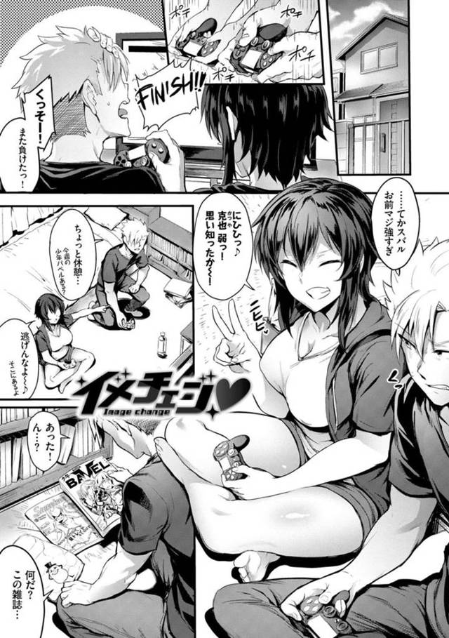 姉の服を借りてセクシー感出ちゃうボーイッシュな女子…男子におっぱい揉みしだかれてメス顔でアンアン感じて快楽堕ち！