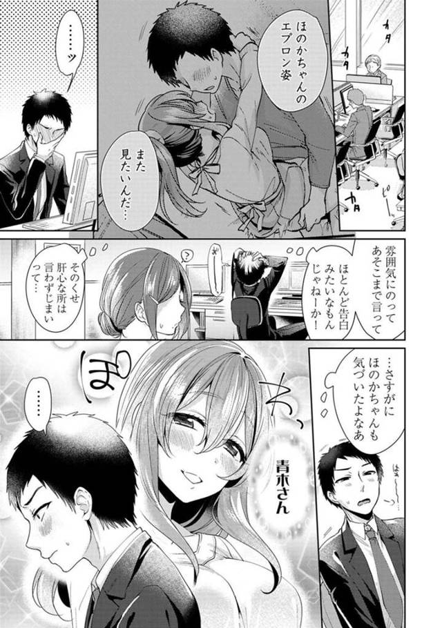 セックスの練習を教えてくれる無垢でかわいいグラマーな美女…イチャイチャと手コキしたりしてトロ顔に筆下ろししちゃう！【加糖あん：おもちゃよりイイの!? ホントのHおしえてくださいっ! 第7話】