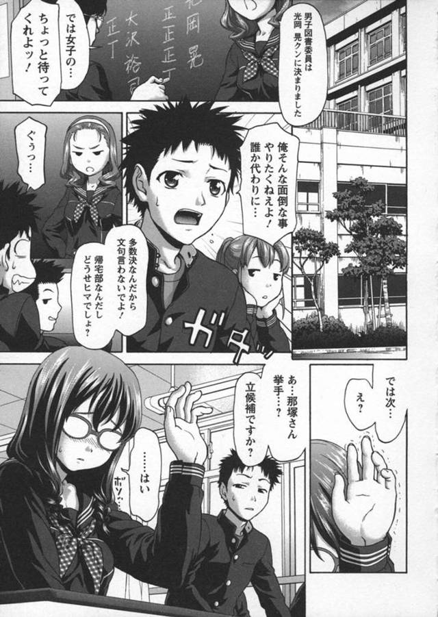 【処女喪失エロ漫画】同じ図書委員のクラスメイト男子にからかわれるメガネ巨乳JK【さいだ 一明】