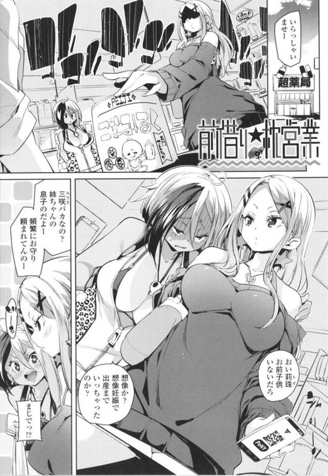 イケメンショタに枕営業させるお姉さんギャルたち…粉ミルク使って擬似授乳プレイおねショタセックス。