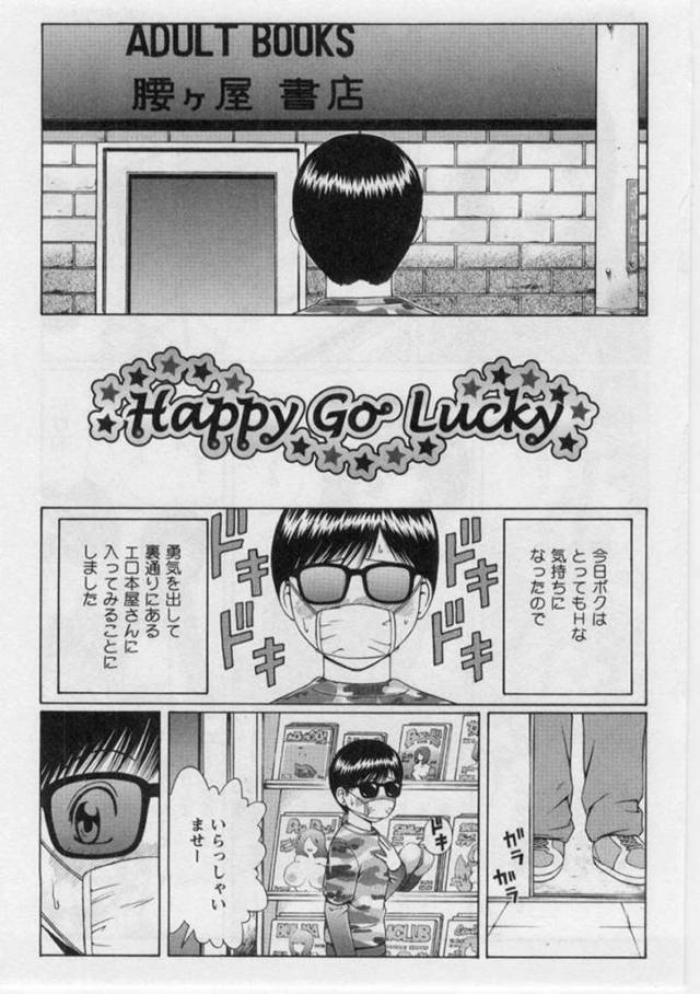 エロ本を買っちゃう同級生を襲っちゃう無垢でかわいい美少女…逆レイプに手コキしたりしてトロ顔に筆下ろししちゃう！【にったじゅん：Happy Go Lucky】