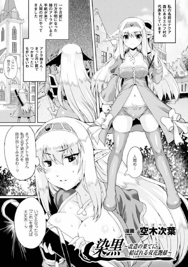 【エロ漫画】拉致監禁されて陵辱を受け続ける褐色エルフ。拘束されて肉便器扱いの彼女はひたすら中出しやぶっかけなどやられ放題となる！