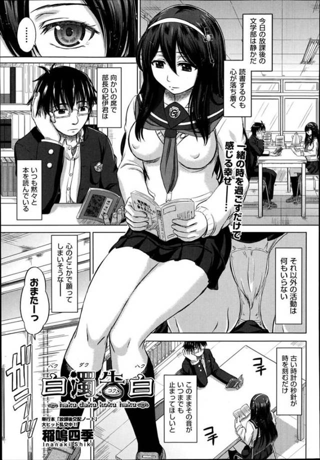【レイプエロ漫画】無垢な美少女はレイプでド変態なトロ顔に快楽堕ちしちゃう！【稲鳴四季】