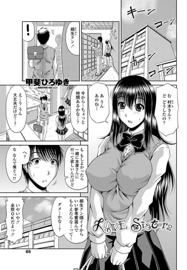 【エロ漫画】弟を溺愛する巨乳姉。弟の色恋沙汰に嫉妬しちゃって、公衆トイレに連れ込み生ハメおねだり中出しセックス！【甲斐ひろゆき】