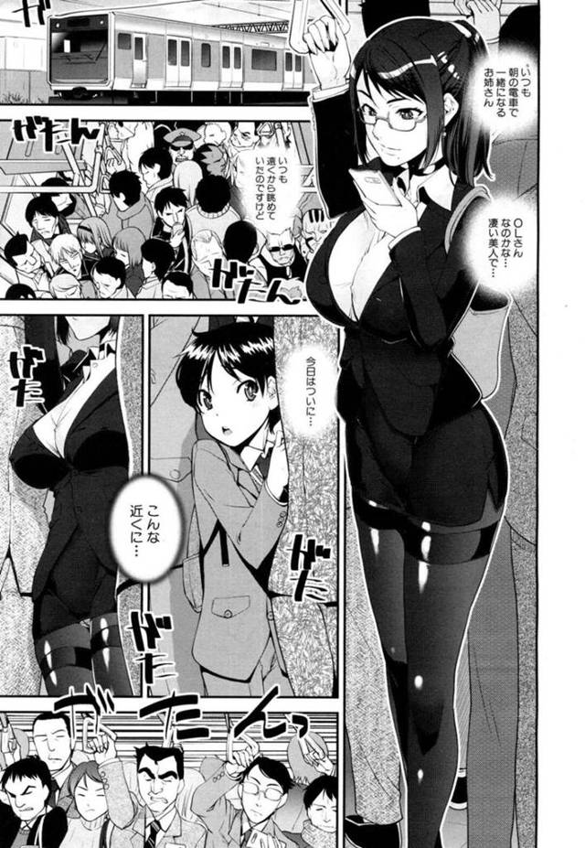 【エロ漫画】電車の中でショタを逆痴漢しまくる肉食美人お姉さん【シン・普禅／精通快速！トレイン】