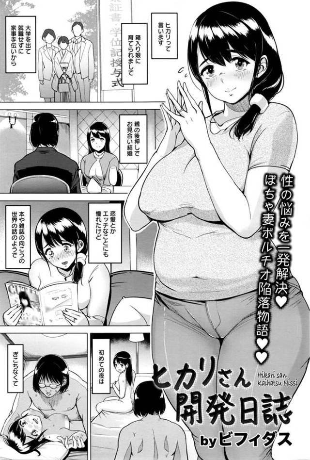 新婚早々ご無沙汰なムチムチ巨乳の人妻。友人の旦那を練習台にバイブ責めでアソコを開発されてアヘ顔で絶頂しまくると中出しされてアクメ堕ちしちゃう
