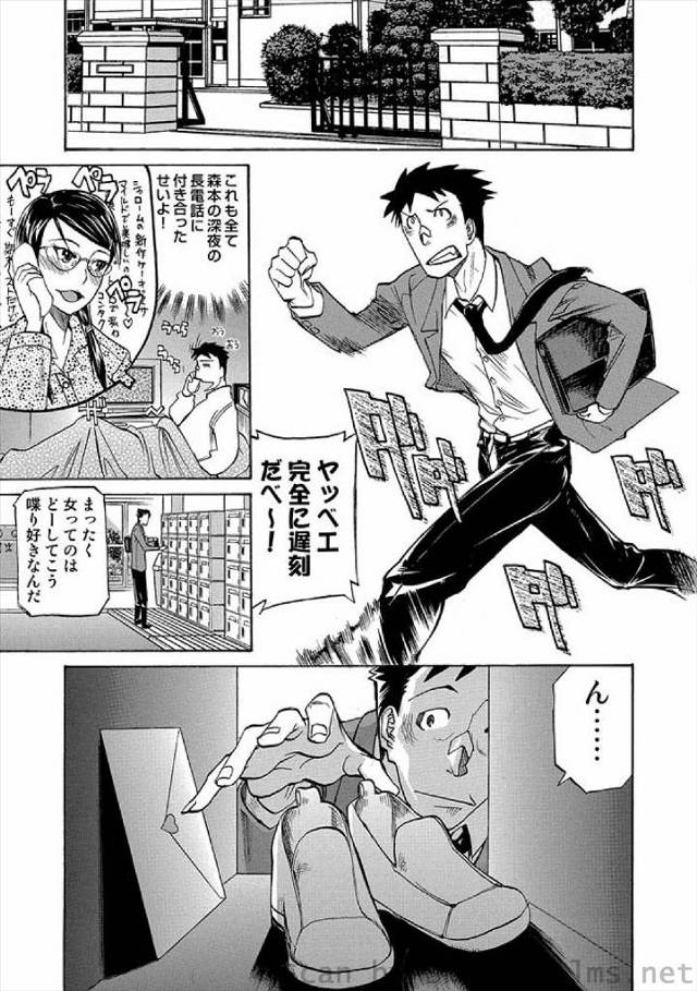 【エロ漫画】おバカな男友達をからかおうとラブレターを出してコンタクにして待っていたら全然気づかず、委員長じゃな…