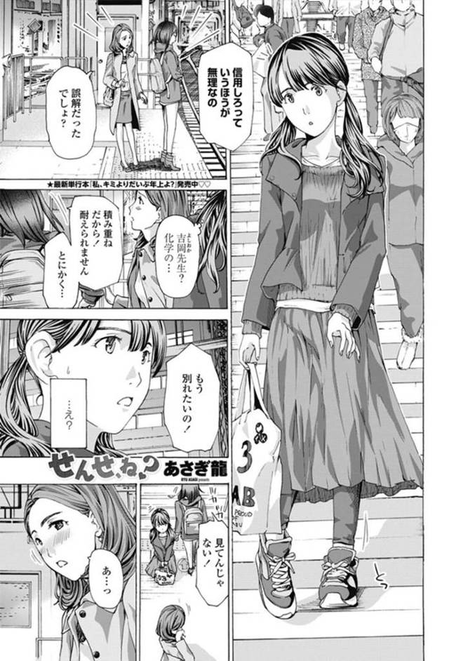 【エロ漫画】レズ女教師が、学校の生徒と観覧車でイチャイチャしたのち、ラブホで禁断の絡みを見せつけて愛し合う。【あさぎ龍】