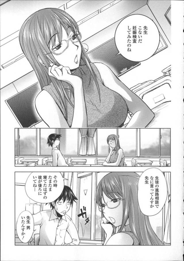 【逆レイプエロ漫画】エロかわいい眼鏡の先生はフェラしたりしてトロ顔に筆下ろししちゃう！【蒟吉人】