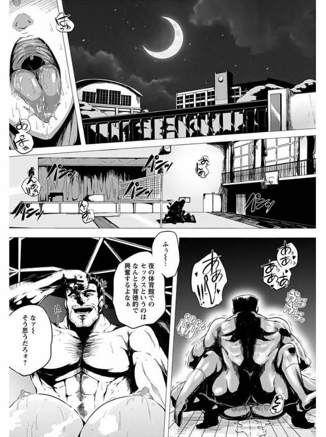 【エロ漫画】フェロモン振りまく無防備な巨乳教師をレイプする野獣教師ｗｗ夜の体育館で足も痙攣しちゃうくらいに突き…