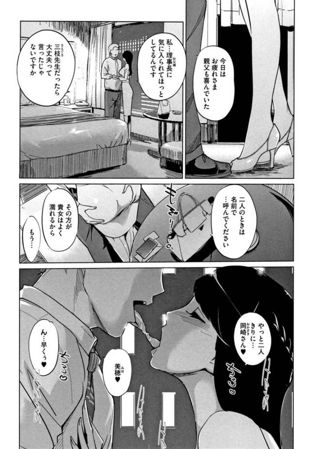 【寝取りエロ漫画】むかつく女教師と婚約した男性教師を誘惑する不良ＪＫ【clone人間】