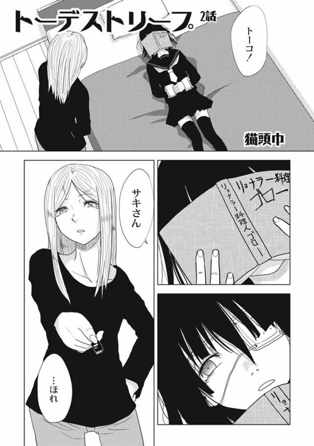 【エロ漫画】クズ男に犯されるスレンダー不良JK。性処理道具扱いの彼女はボコボコにされながら中出しファック！