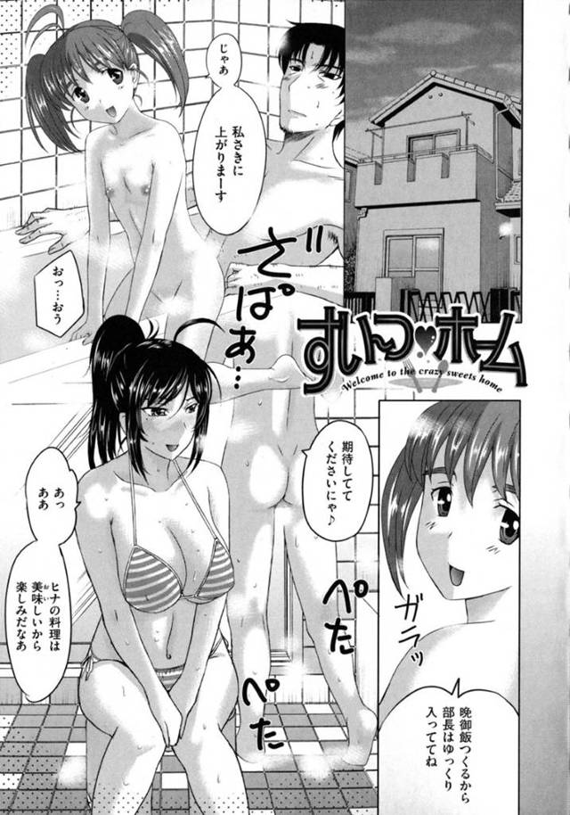 【レイプエロ漫画】クーデレなお姉さんはお風呂でバックで乳首責めされたりしちゃう！【草津てるにょ】