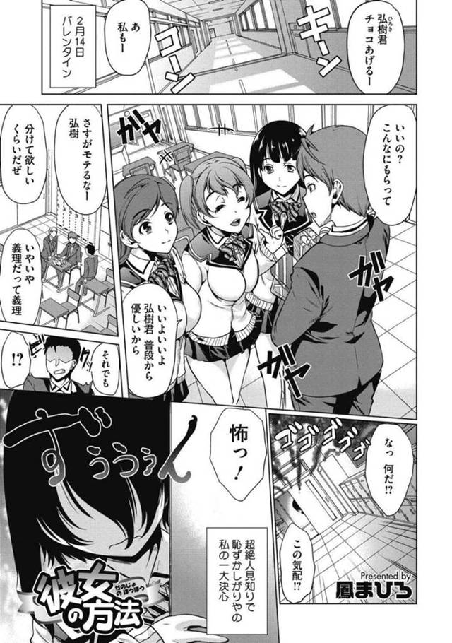 暗くてムッツリスケベで無垢な美少女…逆レイプにイチャイチャとトロ顔セックスしちゃう！【凰まひろ：彼女の方法】