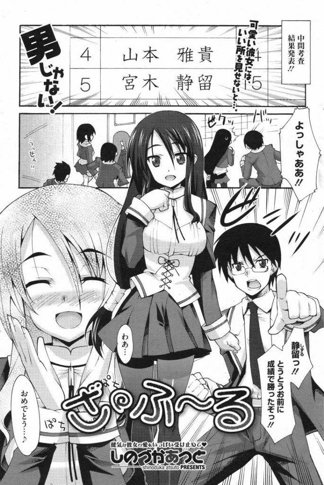 JKの彼女とテスト成績勝負！勝ったらなんでも言う事、聞いてくれるんだって！！【巨乳女子高生エロ漫画】