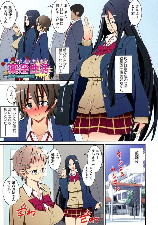 不良たちの肉便器と化した清楚系JK…大勢に囲まれてやられ放題な彼女は満更でもなく次々と犯されて母乳を吹いて絶頂！