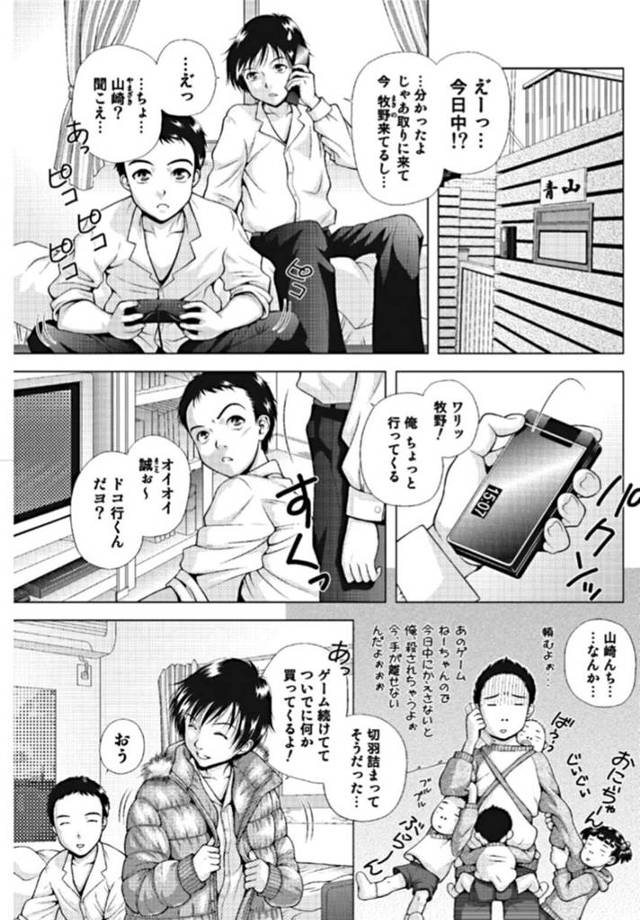 【いちゃラブエロ漫画】無垢でエロかわいいお姉さんは逆レイプに筆下ろししちゃう！【魚萬コタロー】