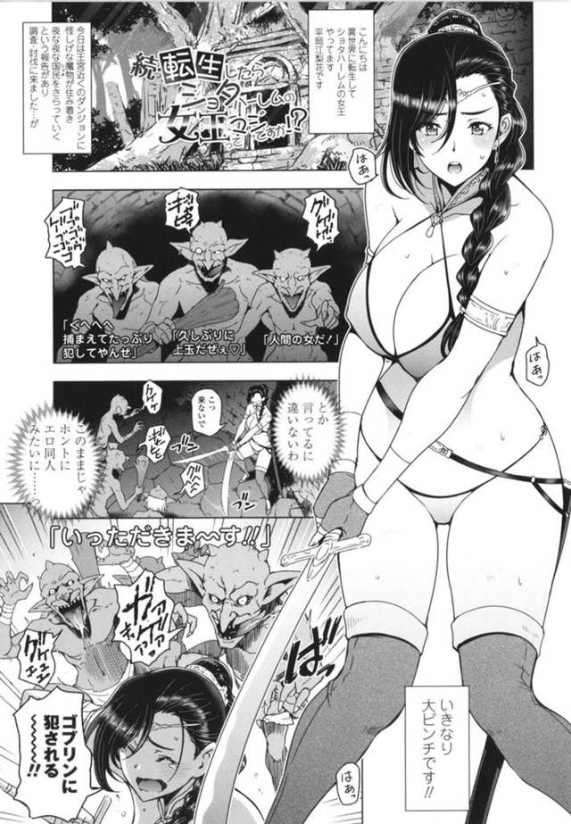 触手責めにあっちゃう無垢でグラマーなお姉さんとショタとセックスしちゃうビッチなお姉さん…イチャイチャとフェラしたり手コキしてトロ顔に筆下ろししちゃう！【瀬奈陽太郎：続・転生したらショタハーレムの女王ってマジですか！？】