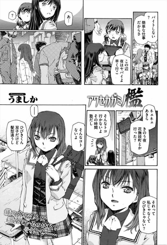 【エロ漫画】自分の服を着てオナニーしていた双子の弟に無理やり口移しでクスリを飲まされ、動けなくなった上に拘束さ…