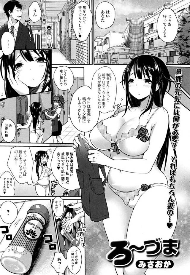 【エロ漫画】頑張っている旦那様に紐下着きてローションヌリヌリご奉仕セックス！巨乳人妻の裸洗体、生挿入中だしイチ…