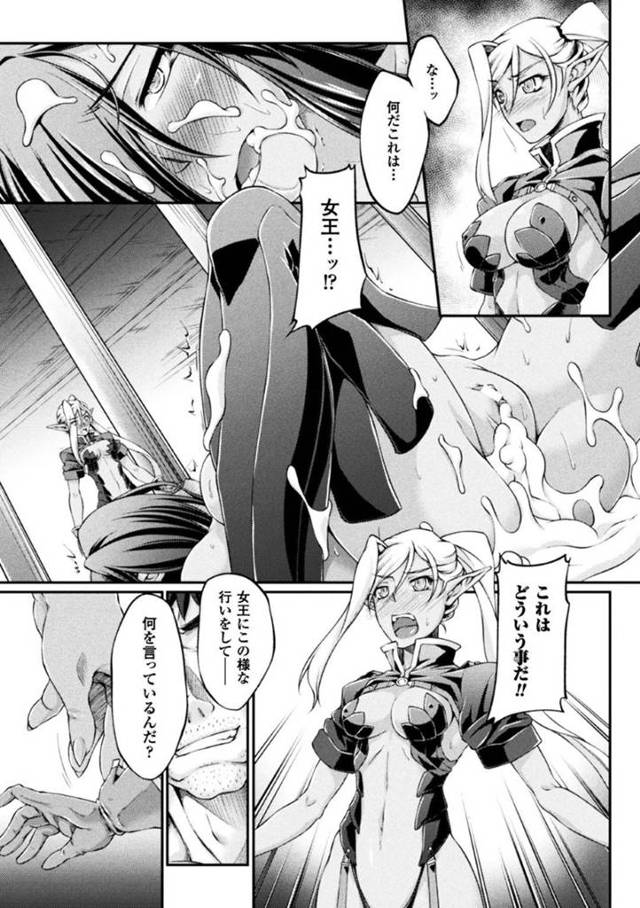 【エロ漫画】鬼畜な男の捕虜となってレイプされてしまう女戦士。拘束された彼女は反抗できずに中出しされまくる！