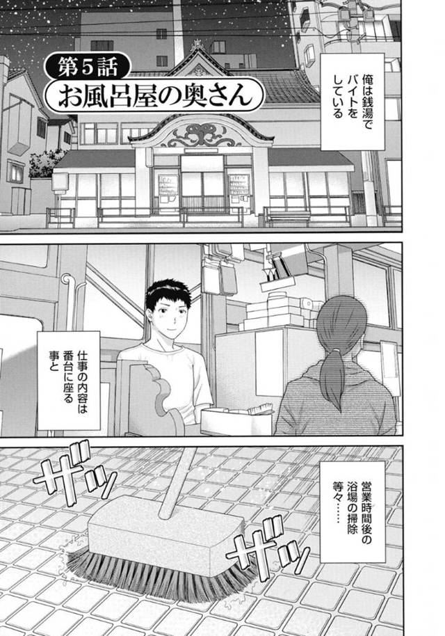 【逆レイプエロ漫画】グラマーな人妻は逆レイプにトロ顔に快楽堕ちしちゃう！【かわもりみさき】