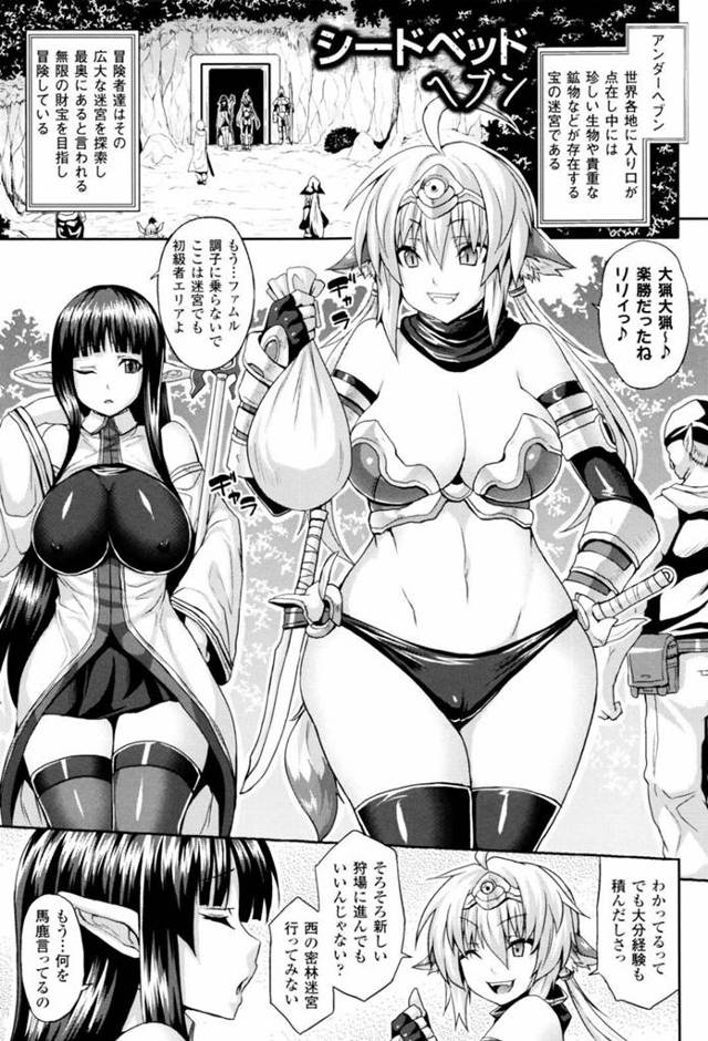 【エロ漫画】仲間の冒険者に嫉妬して無断で1人迷宮に向かった巨乳冒険者…お宝を見つけたが魔物に見つかり異種姦される！【ソメジマ】