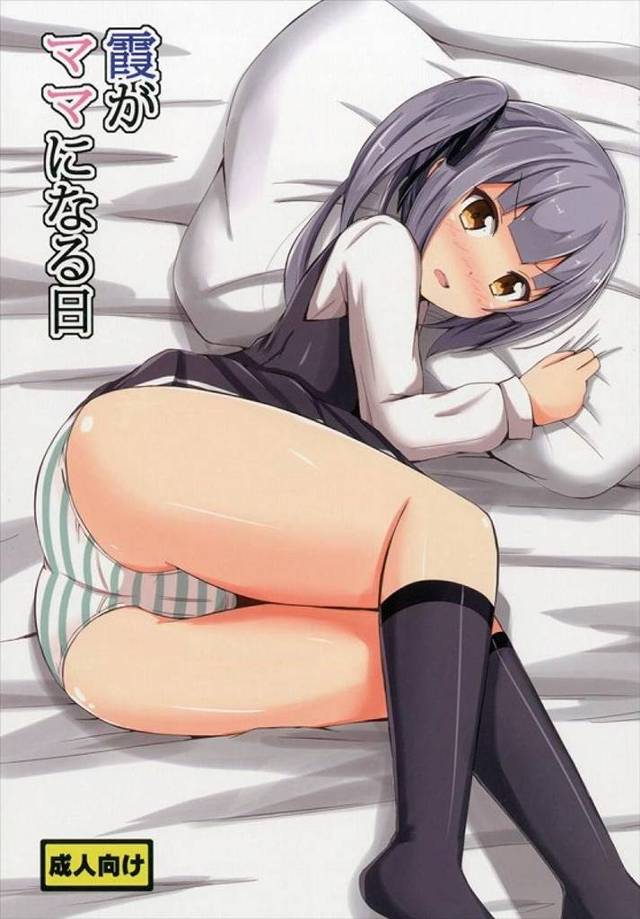 ツンツン娘の霞ちゃん。ケッコンの為に自分から中出しをおねだり！【艦これ・子作り同人誌】