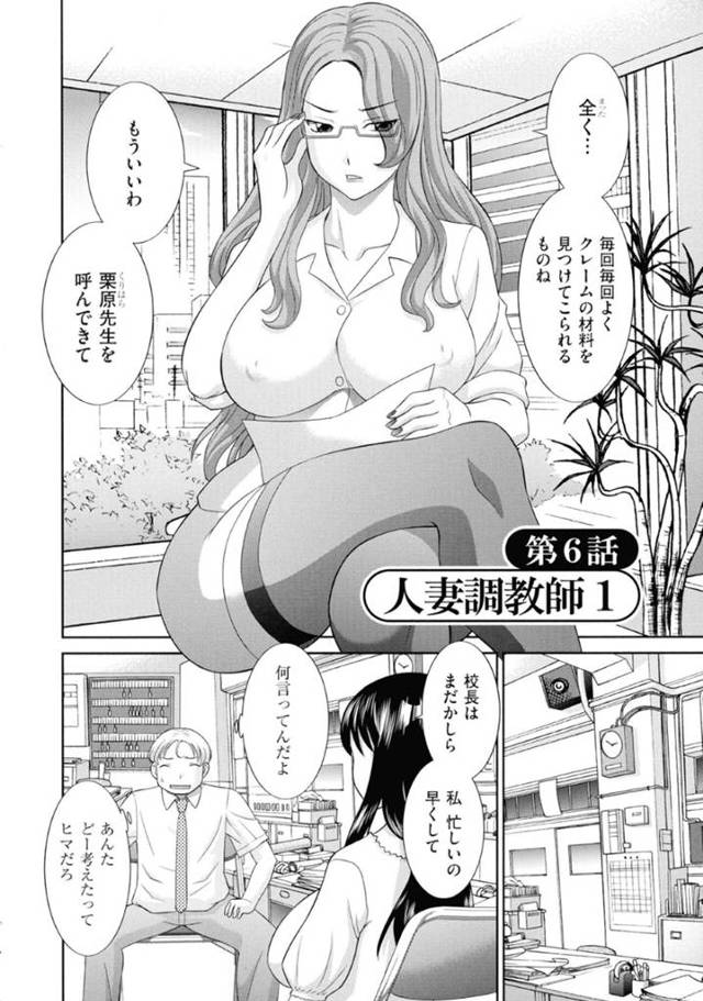 【調教寝取りエロ漫画】生意気なエロ可愛い人妻は寝取られちゃう！【かわもりみさき】