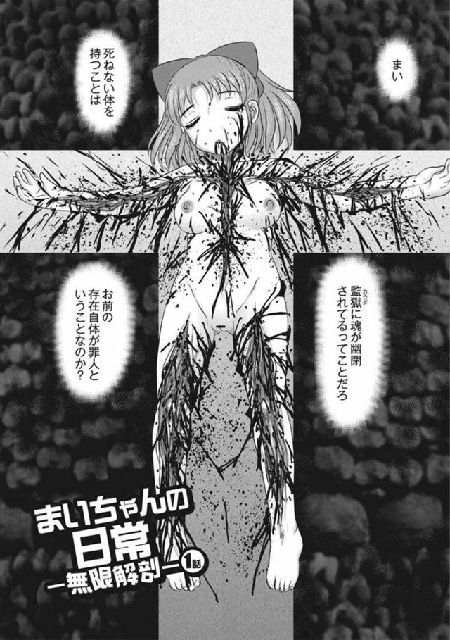 【エロ漫画】鬼畜なご主人さまからハード陵辱を受けるメイド少女。オモチャ扱いの彼女は何度もリョナプレイを受けながら強姦される！