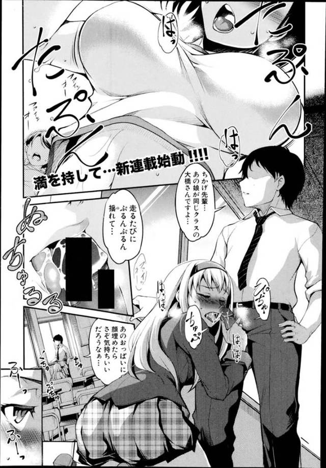 【いちゃラブエロ漫画】無垢でエロかわいい先輩の美女は筆下ろししちゃう！【天乃一水】