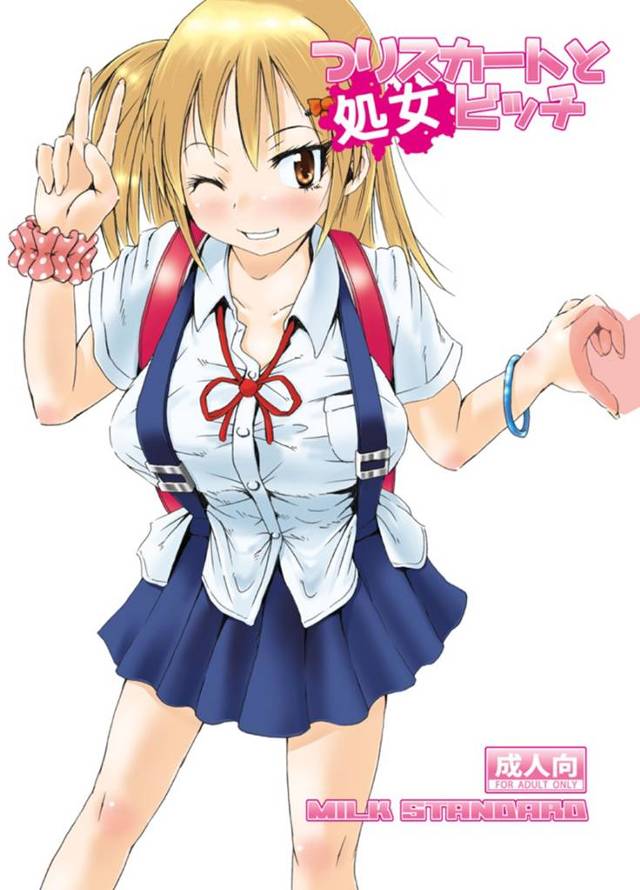 下宿中の従兄に小遣いをもらって援交させられる巨乳美少女従妹…おっぱいを揉み吸われてパイズリで顔射され、激しい中出し調教セックスで処女喪失【しんいち：つりスカートと処女ビッチ】