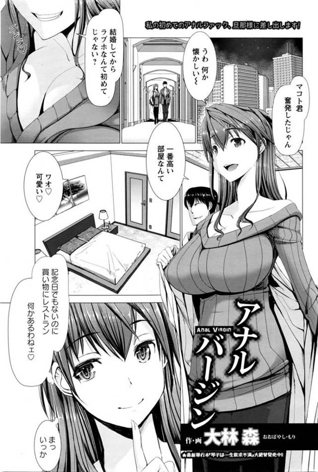 彼氏に高級ホテルに誘われて着替え中に脇舐めから強引に押し倒されちゃう彼女。雰囲気に流されたまま洗ってない身体を愛撫されてちんこをアナルに挿入されて初アナルセックスで快楽堕ちする！