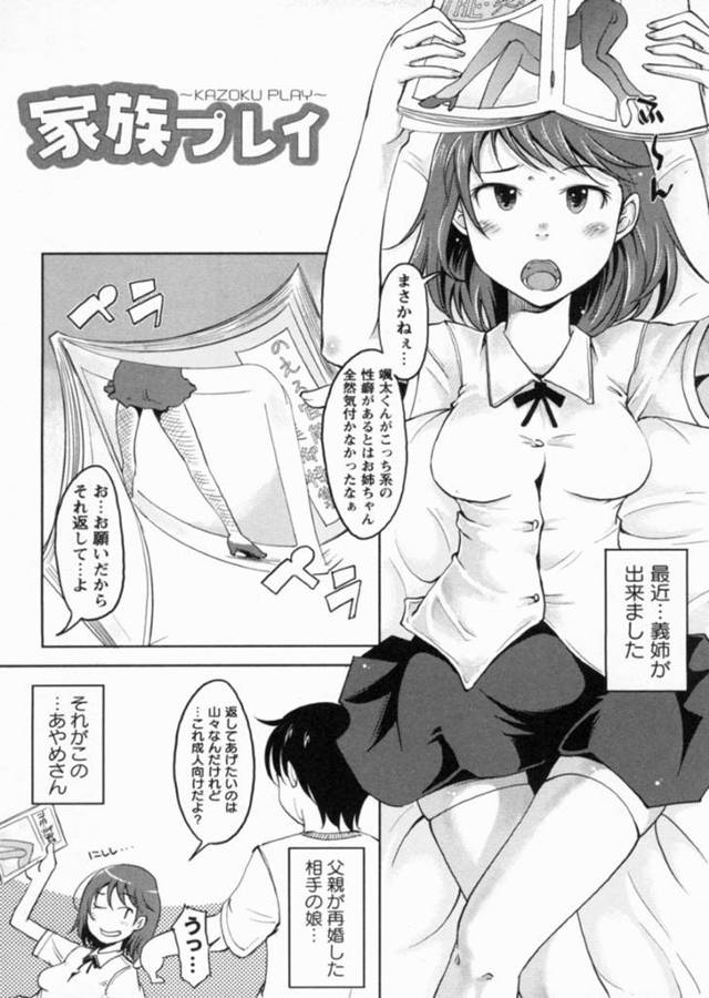 義弟を挑発して逆セクハラしまくる肉食JK義姉…足コキや顔面騎乗や手コキで責めて逆レイプし、生ハメ姉弟セックスで白濁アクメ【SHIUN：家族プレイ】