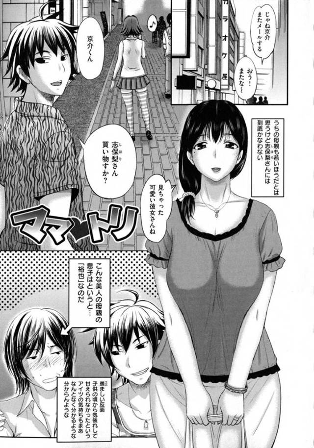 【寝取りエロ漫画】眼鏡の人妻は乳首責めされたりしてトロ顔に寝取られちゃう！【草津てるにょ】